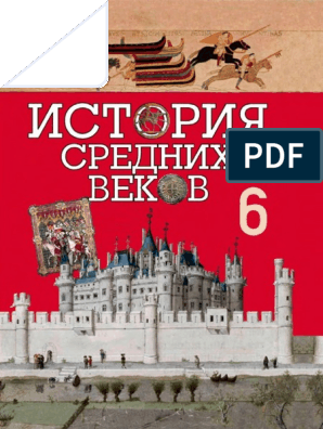 Курсовая работа по теме Чехия в период правления Карла I (IV) 